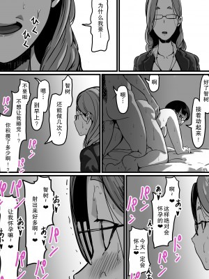 [ふるべ] 姉弟で日常的にセックスしてる♥ 最終話 [熟女控机翻汉化]_07