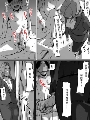 [ふるべ] 姉弟で日常的にセックスしてる♥ 最終話 [熟女控机翻汉化]_23