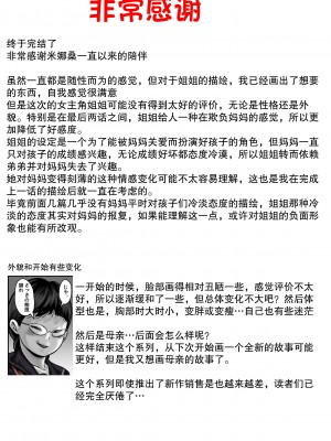 [ふるべ] 姉弟で日常的にセックスしてる♥ 最終話 [熟女控机翻汉化]_73