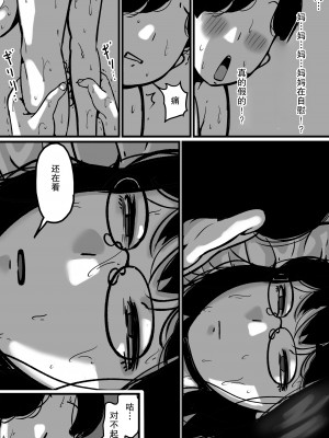 [ふるべ] 姉弟で日常的にセックスしてる♥ 最終話 [熟女控机翻汉化]_48