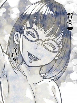 [ふるべ] 姉弟で日常的にセックスしてる♥ 最終話 [熟女控机翻汉化]_66