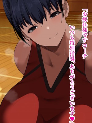 [スタジオサウスポー (ぞん太)] ドスケベボディバレー部ハーレム性活。_080