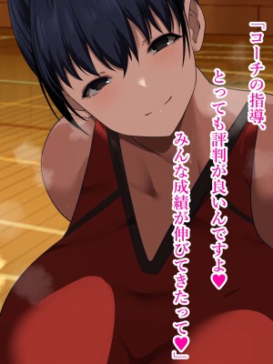 [スタジオサウスポー (ぞん太)] ドスケベボディバレー部ハーレム性活。_081