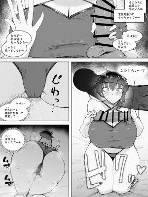 [blue soda] 250cmの留学生がふとしたイタズラで200cm超えの王子様系女子をうっかりメス堕ちさせてしまいあとはもう思いっきり挑発されて挑発されて挑発されて_10