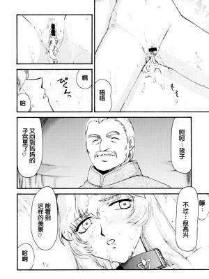 (C74) [LTM. (たいらはじめ)] ニセDRAGON・BLOOD! 16. [WindSong个人汉化]_14