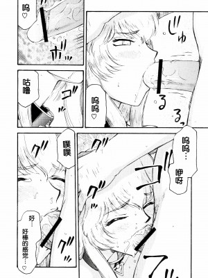 (C74) [LTM. (たいらはじめ)] ニセDRAGON・BLOOD! 16. [WindSong个人汉化]_28