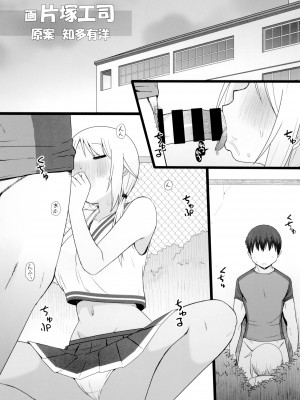 [AXZ (片塚工司)] Angel's stroke 140 ゆ〇ちゃんチャレンジ!!3 (ゆゆ式) [DL版]_05