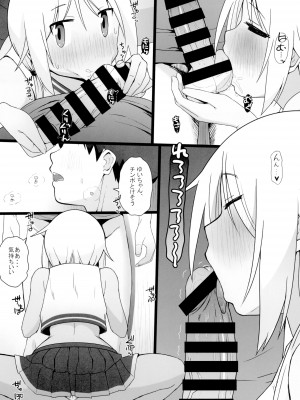 [AXZ (片塚工司)] Angel's stroke 140 ゆ〇ちゃんチャレンジ!!3 (ゆゆ式) [DL版]_06