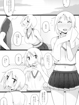 [AXZ (片塚工司)] Angel's stroke 140 ゆ〇ちゃんチャレンジ!!3 (ゆゆ式) [DL版]_11