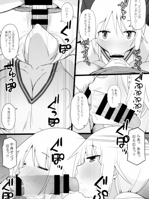 [AXZ (片塚工司)] Angel's stroke 140 ゆ〇ちゃんチャレンジ!!3 (ゆゆ式) [DL版]_07