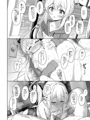 [Horizontal World (またのんき▼)] ラブ・イット・ワン (ブルーアーカイブ)&nbsp;&nbsp;[無修正] [DL版]_17