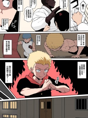 [テラスmc] 黒人転校生にNTRる ①-⑤ [カラー化] [用大鸡鸡划屏PS汉化组]_32