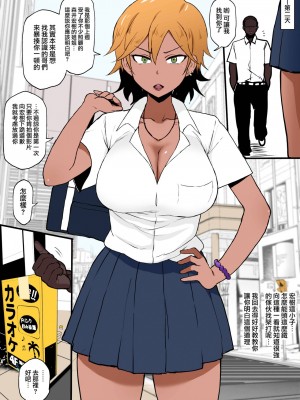 [テラスmc] 黒人転校生にNTRる ①-⑤ [カラー化] [用大鸡鸡划屏PS汉化组]_06