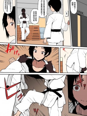 [テラスmc] 黒人転校生にNTRる ①-⑤ [カラー化] [用大鸡鸡划屏PS汉化组]_33