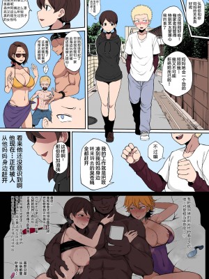 [テラスmc] 黒人転校生にNTRる ①-⑤ [カラー化] [用大鸡鸡划屏PS汉化组]_12