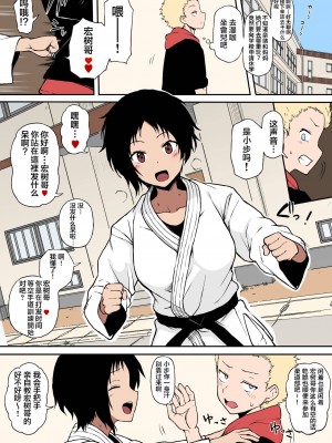 [テラスmc] 黒人転校生にNTRる ①-⑤ [カラー化] [用大鸡鸡划屏PS汉化组]_29