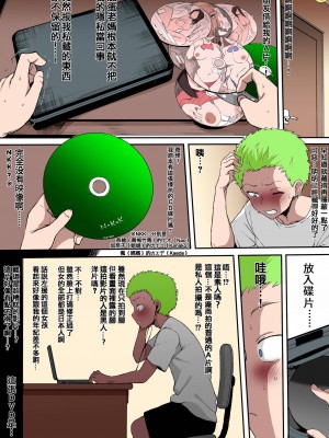 [テラスmc] 黒人転校生にNTRる ①-⑤ [カラー化] [用大鸡鸡划屏PS汉化组]_21