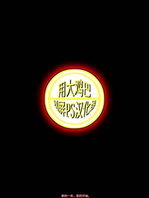 [テラスmc] 黒人転校生にNTRる ①-⑤ [カラー化] [用大鸡鸡划屏PS汉化组]_45