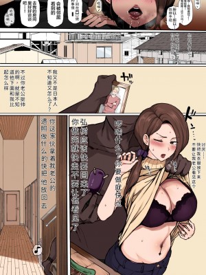 [テラスmc] 黒人転校生にNTRる ①-⑤ [カラー化] [用大鸡鸡划屏PS汉化组]_14