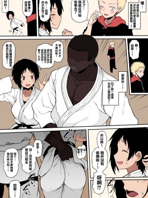 [テラスmc] 黒人転校生にNTRる ①-⑤ [カラー化] [用大鸡鸡划屏PS汉化组]_31