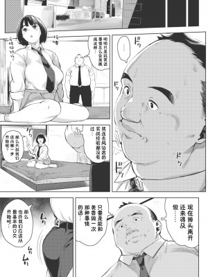 [ロケットモンキー] エッチしたい彼女 前篇【傲娇黑发个人机翻润色】_11