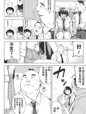 [ロケットモンキー] エッチしたい彼女 前篇【傲娇黑发个人机翻润色】_10