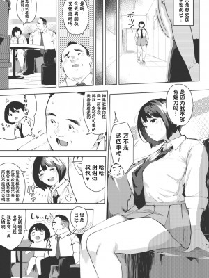 [ロケットモンキー] エッチしたい彼女 前篇【傲娇黑发个人机翻润色】_09
