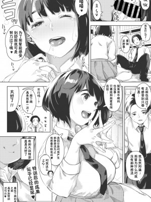 [ロケットモンキー] エッチしたい彼女 前篇【傲娇黑发个人机翻润色】_30