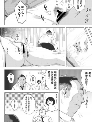 [ロケットモンキー] エッチしたい彼女 前篇【傲娇黑发个人机翻润色】_28
