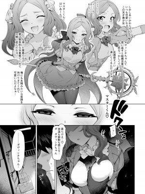 [とっとこSたろう (MだSたろう)] ダヴィンチちゃん★コード (Fate／Grand Order) [無修正] [DL版]_04