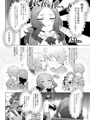 [とっとこSたろう (MだSたろう)] ダヴィンチちゃん★コード (Fate／Grand Order) [無修正] [DL版]_19