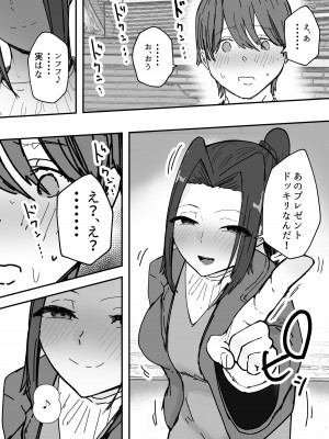 [バケツプリン] 剣道部主将の私が寝取らせで堕ちるワケがない！！_57