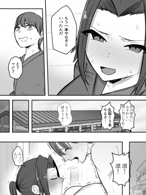 [バケツプリン] 剣道部主将の私が寝取らせで堕ちるワケがない！！_04