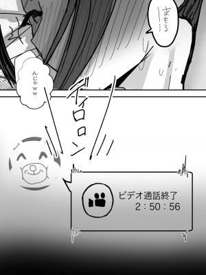 [バケツプリン] 剣道部主将の私が寝取らせで堕ちるワケがない！！_54