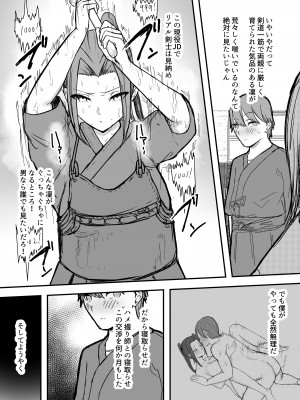 [バケツプリン] 剣道部主将の私が寝取らせで堕ちるワケがない！！_07