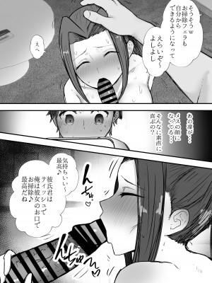 [バケツプリン] 剣道部主将の私が寝取らせで堕ちるワケがない！！_42