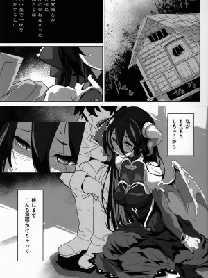 (C103) [パリンと割れる (ねよんさん)] SENSUAL WISPER (プリンセスコネクト!Re：Dive)_03