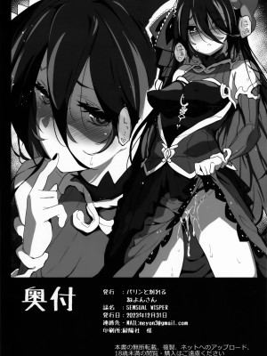 (C103) [パリンと割れる (ねよんさん)] SENSUAL WISPER (プリンセスコネクト!Re：Dive)_20