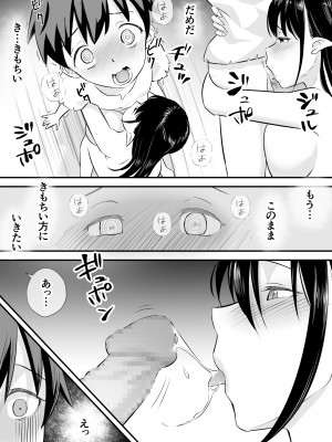 [おかされおかし] サキュバスに支配された国_17