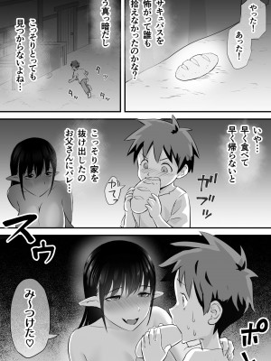 [おかされおかし] サキュバスに支配された国_06