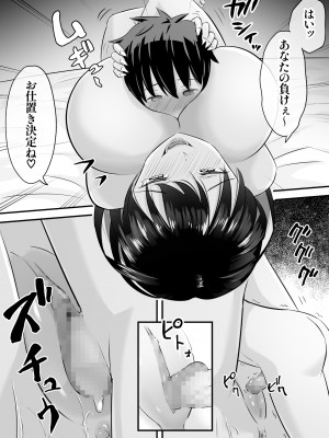 [おかされおかし] サキュバスに支配された国_22