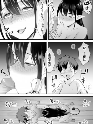 [おかされおかし] サキュバスに支配された国_16