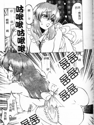 [市川和彦] 繁みの誘惑 [中国翻訳]_110