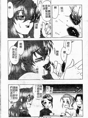 [市川和彦] 繁みの誘惑 [中国翻訳]_117