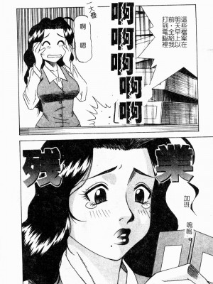 [市川和彦] 繁みの誘惑 [中国翻訳]_039