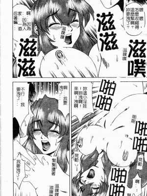 [市川和彦] 繁みの誘惑 [中国翻訳]_115