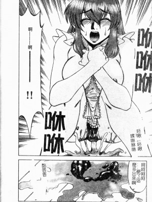 [市川和彦] 繁みの誘惑 [中国翻訳]_109