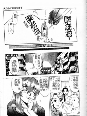 [市川和彦] 繁みの誘惑 [中国翻訳]_112