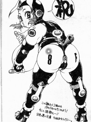 [市川和彦] 繁みの誘惑 [中国翻訳]_167