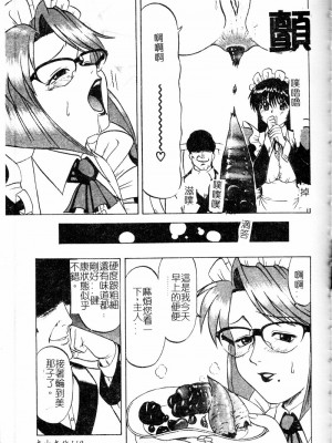 [市川和彦] 繁みの誘惑 [中国翻訳]_120